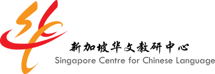 Singapore Centre for Chinese Language