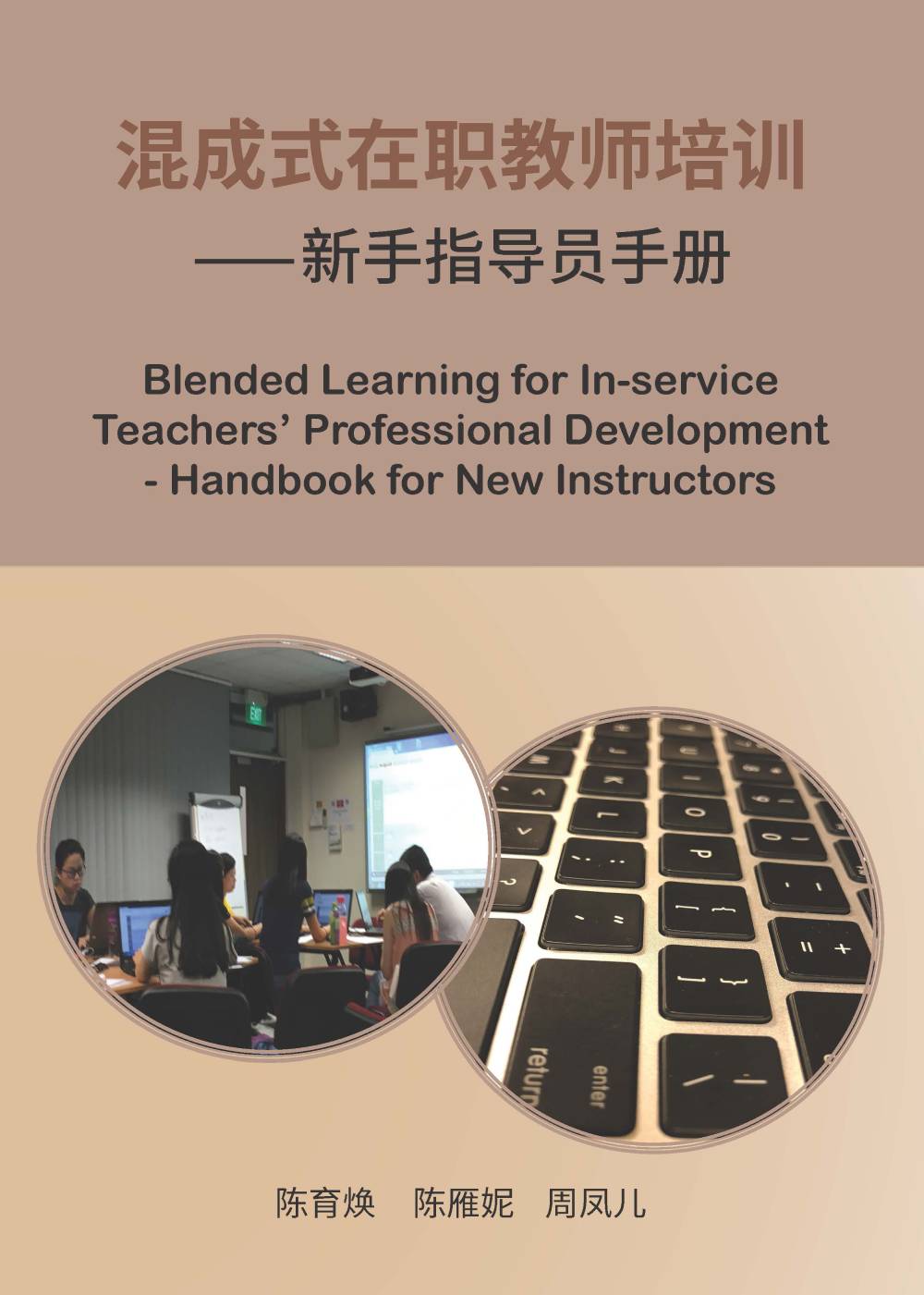 Blended Learning for In-service Teachers’ Professional Development – Handbook for New Instructors
