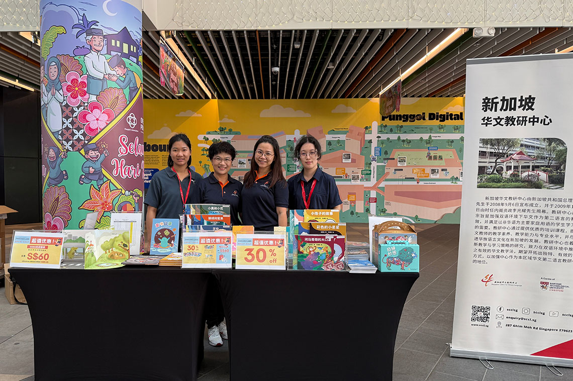 SCCL Book Booth at the Competition Site of 2025 National Chinese Challenge Finals