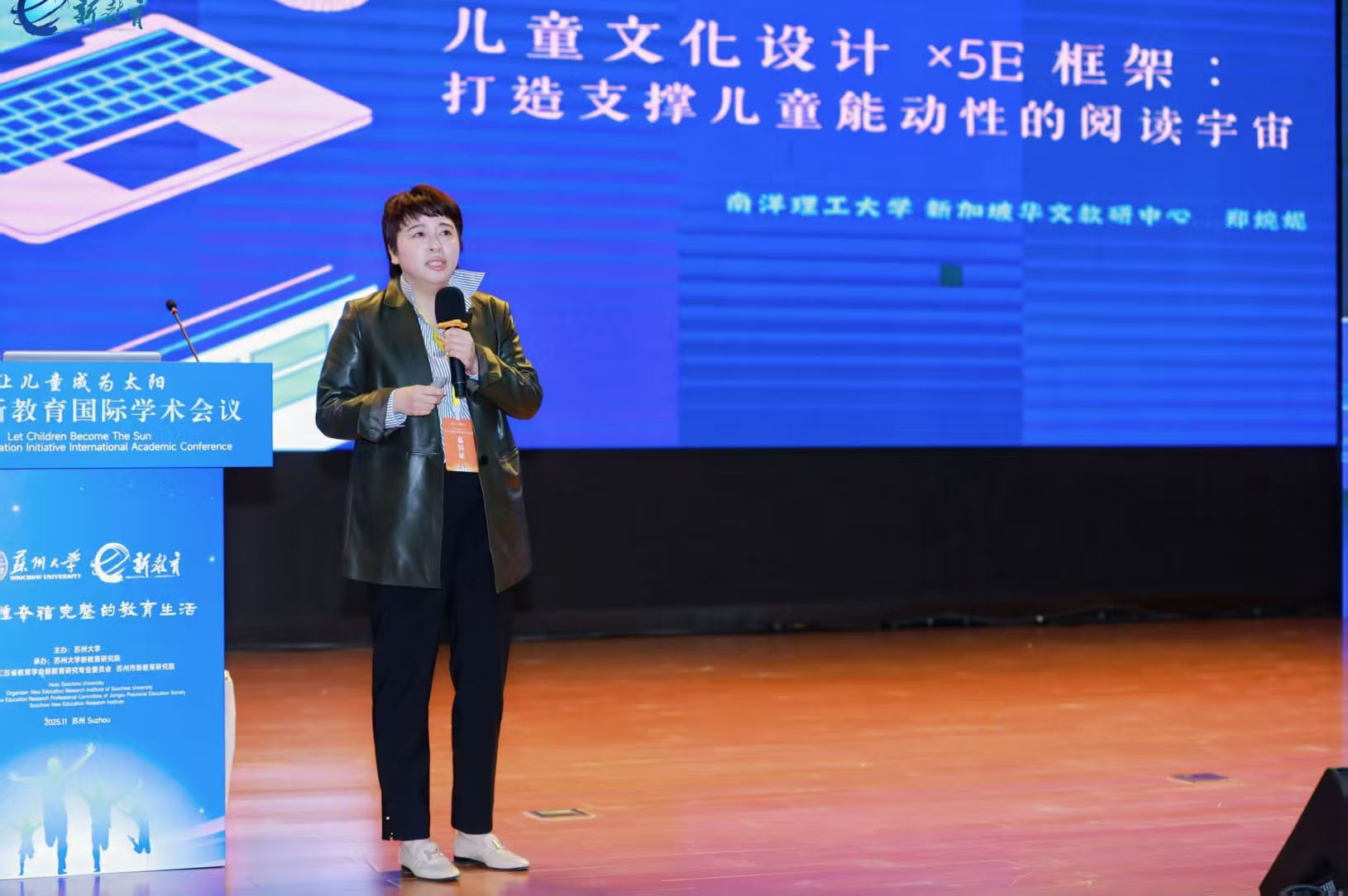 中心同事受邀担任演讲嘉宾