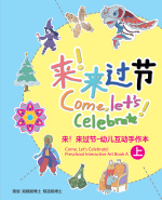 come_lets_celebrate_activity_book_1