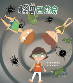 cover_monster_1337656757