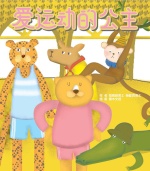 cover_princess_1896195379