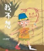 cover_wobuxiang_843885342