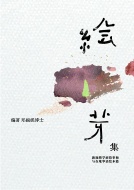 front_cover_564072957