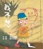 pokcet_book_i_dont_want_1363497582