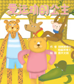 pokcet_book_princess_1074743433