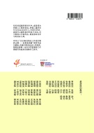 tongxinshuo_back_cover