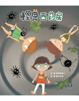 cover_monster_1337656757