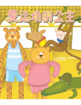 cover_princess_1896195379