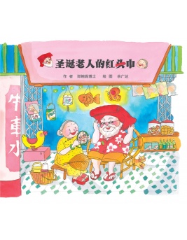 pocket_red_headscarf_cl