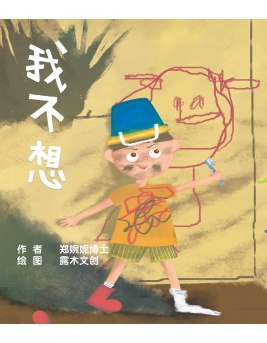 pokcet_book_i_dont_want_1363497582