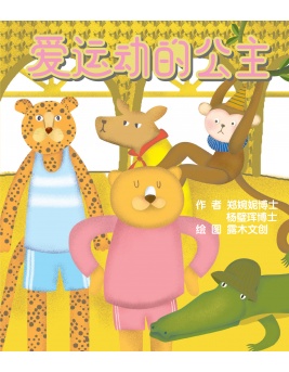 pokcet_book_princess