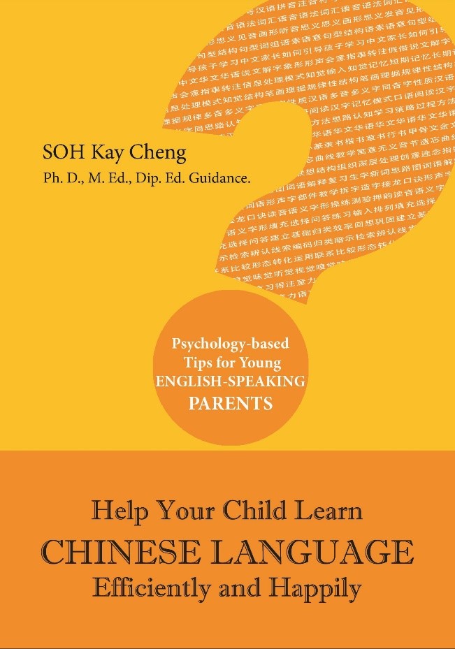 HelpYourChildLearnChineseEfficientlyandHappily Cover