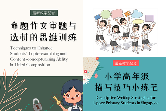 Publication of Teaching Toolkits